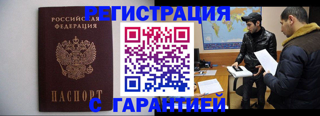 прописка ребенка в Зиме